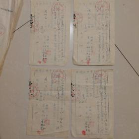 1953年淄川县生产救灾贷粮正借据4张