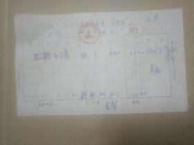 废旧票据收藏 监利县集体工业统一发货票﹙松鹤飞瀑﹚