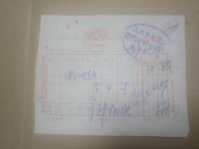 废旧票据收藏 武汉市工商企业统一发票﹙酒山巧克力﹚