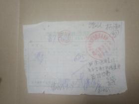 旧票据收藏 沙市市集体企业统一发货票