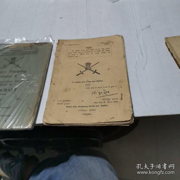 五十年代外文书：步兵训练手册之类的书籍，（绝版稀缺书见图）