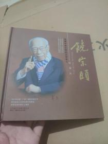 饶宗颐 ---连通中西文明的汉学泰斗纪录片   4DVD