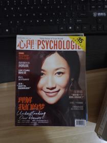 心理月刊  PSYCHOLOGIES  2013年3月号  总第80期 封面人物 徐静蕾