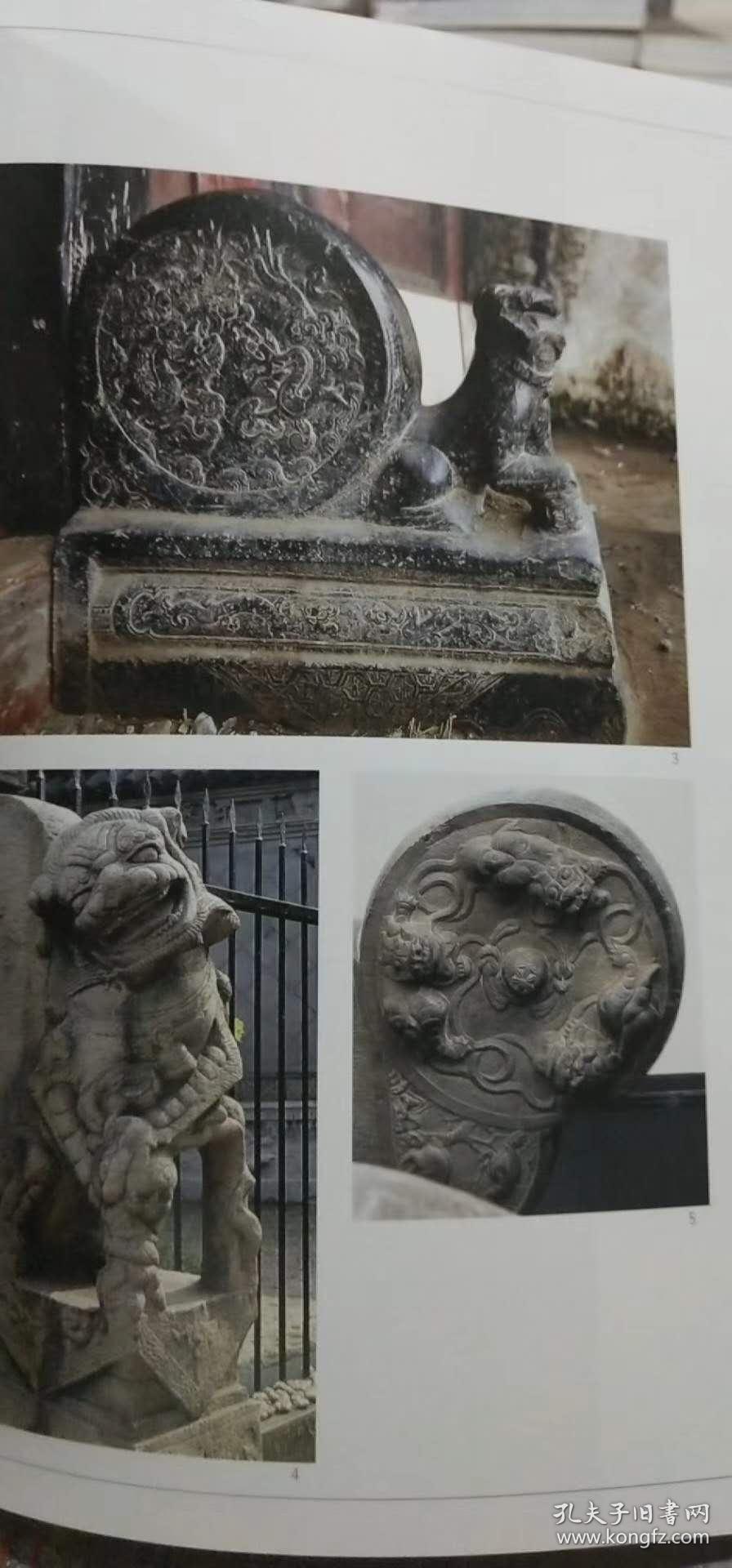 中国古代建筑装饰 雕刻