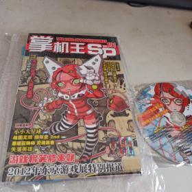 掌机王  191    有光盘