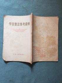 学习书法参考资料