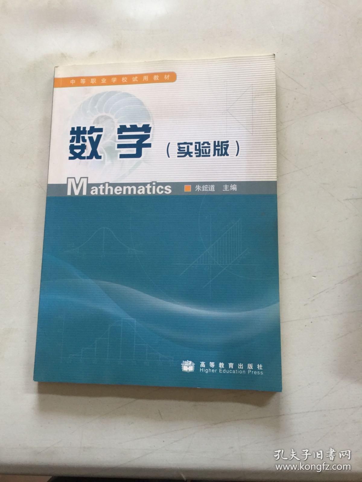 数学   附光盘