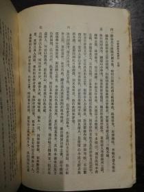 中国通俗小说书目（繁体竖排，平装）