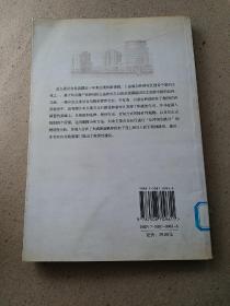 从冲突到秩序:和谐社区建设中的业主委员会