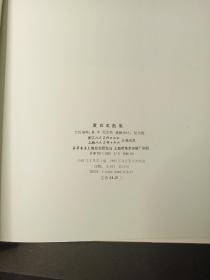 黄宾虹画集 1985年1版 94年4印 浙江人民美术出版社 上海人民美术出版社  精装