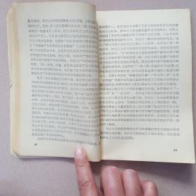 哲学常识初稿(1957年)