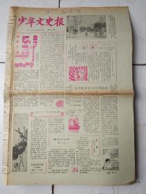 少年文史报83年2月24；红领巾报93年4月26；广州青年报都市周末02年1月25