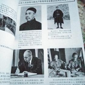 新华月报