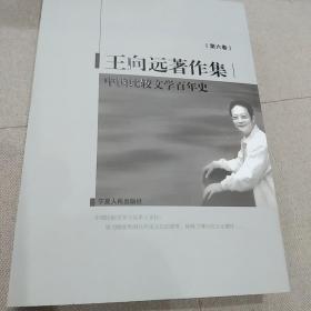 中国比较文学百年史