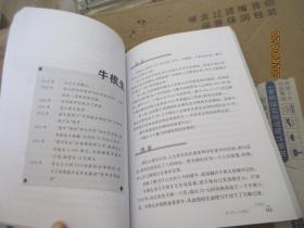 大学生自主创业典型案例.名人篇