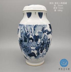 顺治青花瓷器人物盖罐品相完好画片精美器型端庄发色古朴古董古玩