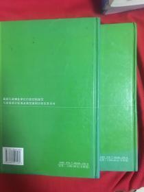 最新行政事业单位内部控制规范与财务审计标准及典型案例评析实务全书（三四）