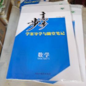 步步高学案导学与随堂笔记数学选修1一2（苏教版）