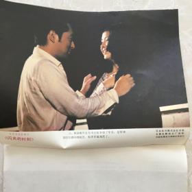 日本彩色故事片《闪光时刻》电影海报剧情剧照(8张)