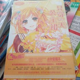 只穿一天公主裙