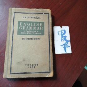 English Grammar