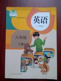 小学英语，三年级下册，六年级下册，共2本 ， 三年级起点，人教版，小学课本 英语 2014年1版，小学英语课本