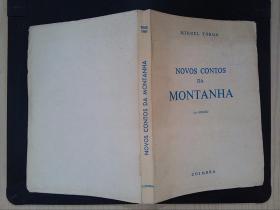 Novos contos da montanha（详见图）