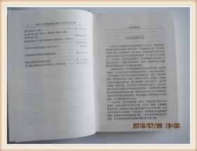 吉林大学古籍整理研究所建所十五周年纪念文集(1998年1版1印)！