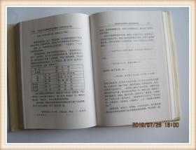 吉林大学古籍整理研究所建所十五周年纪念文集(1998年1版1印)！