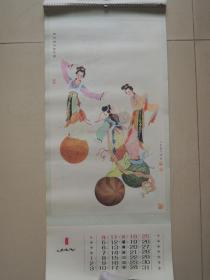 挂历 1981年仕女花鸟画(13张全)