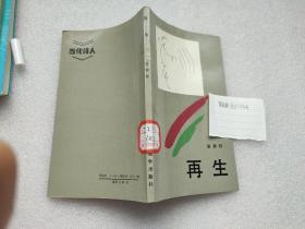 世界民族掠影 【夜读丛书】