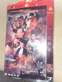 电视剧dvd 简装 多碟4碟  时装 山村复仇记  李宏伟孙岚李婷张琪郭广平袁苑