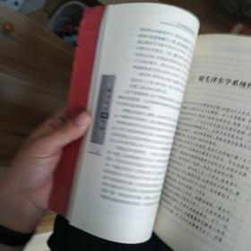 跟毛泽东学思维