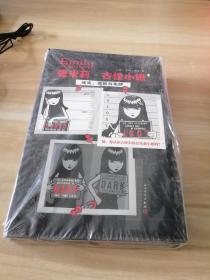 愛米莉·古怪小姐（全三冊）