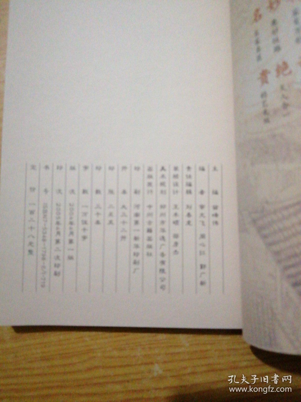 钧瓷乾坤（中英文对照 彩印插图线装本）