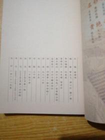 钧瓷乾坤（中英文对照 彩印插图线装本）