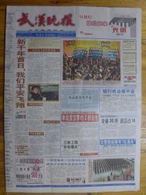 武汉晚报2000年1月2日·谁来安慰孤独的老人