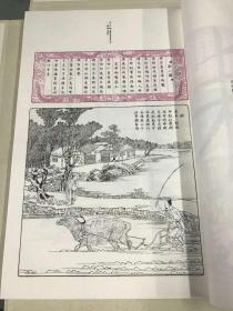 李建忠小楷文心雕龙  一函二册   竹纸线装