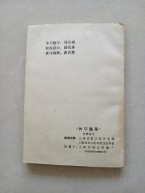 长宁医萃