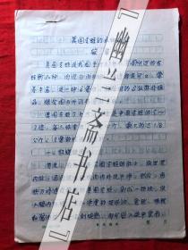 烹饪饮食文化.杂志社稿件289，【筱军】美国青蛙的五种吃法