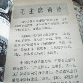 新华月报
