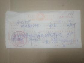 废旧票据收藏 湖北省交通厅公路运输管理局公路汽车运输管理费收据