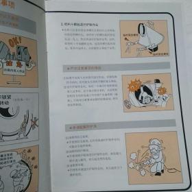 MR45—T混凝土搅拌输送车操作说明书