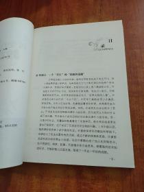 改变教师的75个教育瞬间