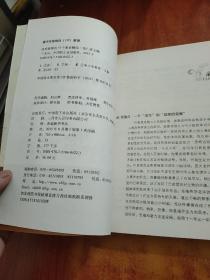 改变教师的75个教育瞬间