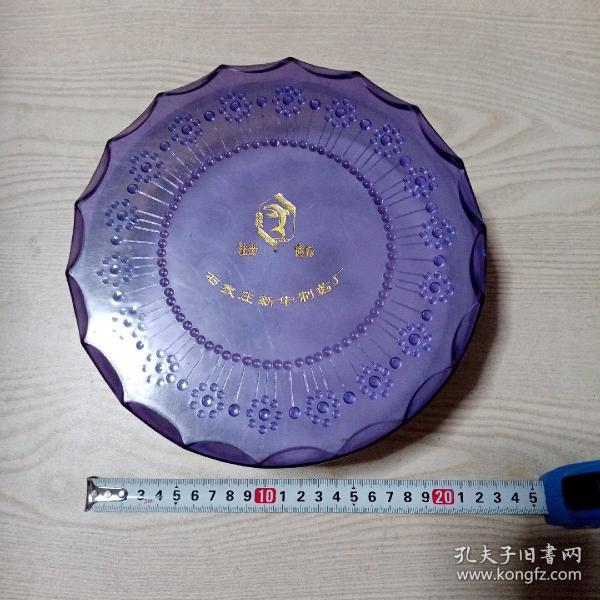 塑料药盒子（海豚牌石家庄新华制药厂制）
