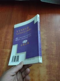 音乐心育艺术