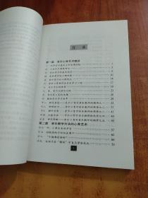 音乐心育艺术