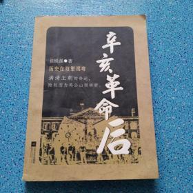 辛亥革命后（揭秘上世纪二十年代军阀混战精彩内幕）