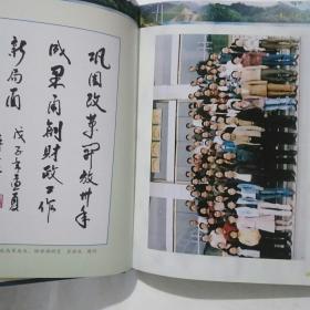 南涧彝族自治县财政志（1961—2005）